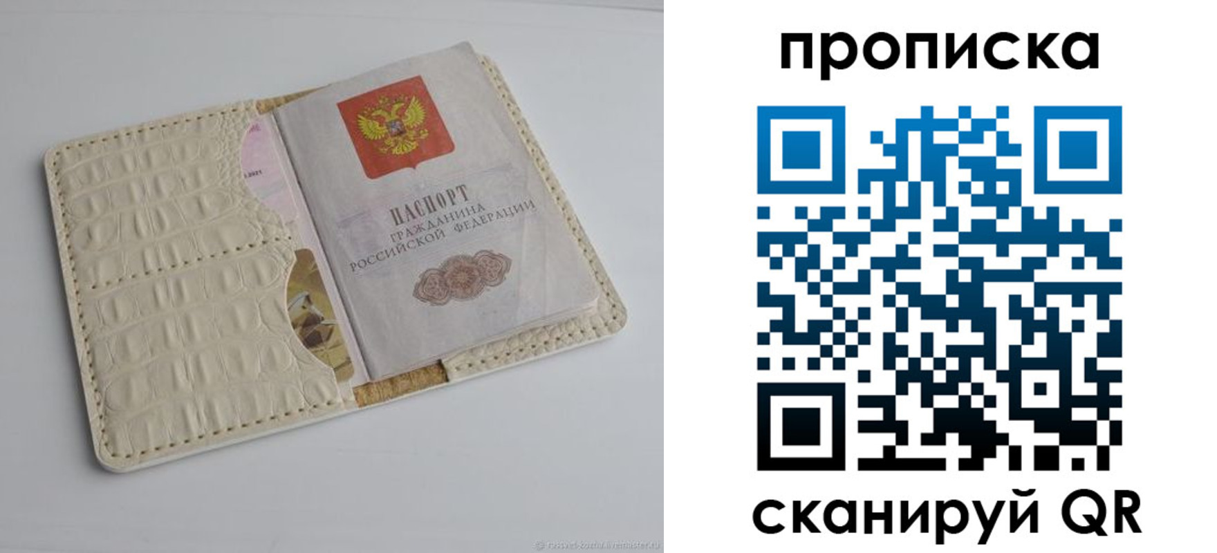 временная регистрация гарантия в Красноуральске