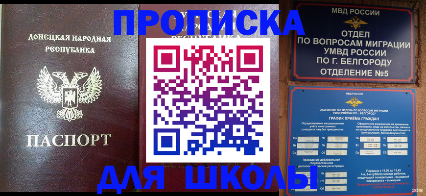 прописка для работы в Красноуральске