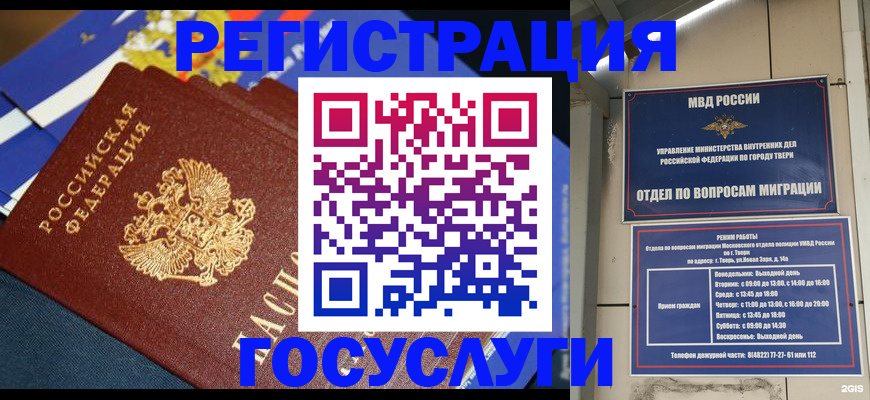 прописка в квартире в Красноуральске
