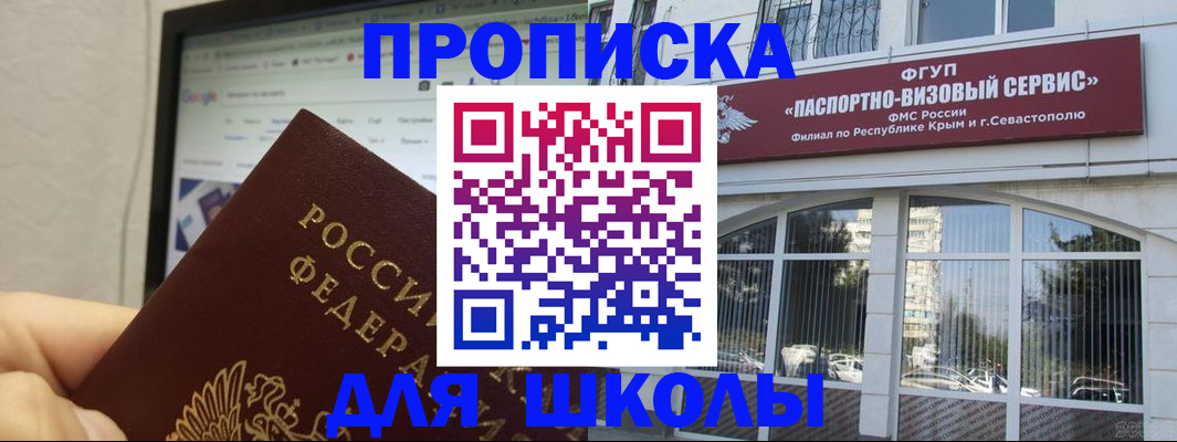 прописка законно в Красноуральске