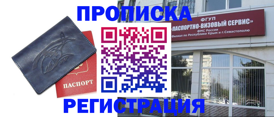 прописка для кредита в Красноуральске