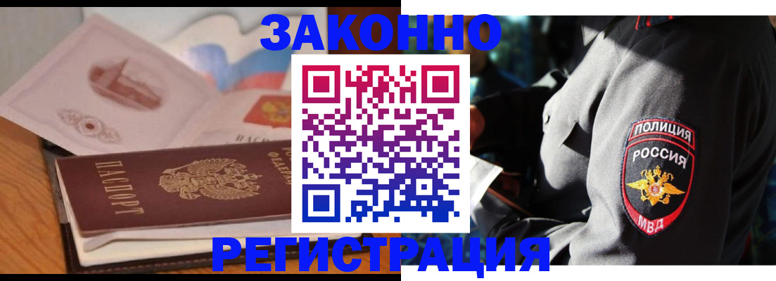 временная регистрация недорого в Красноуральске