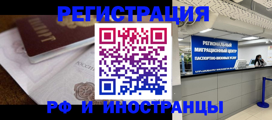 прописка законно в Красноуральске
