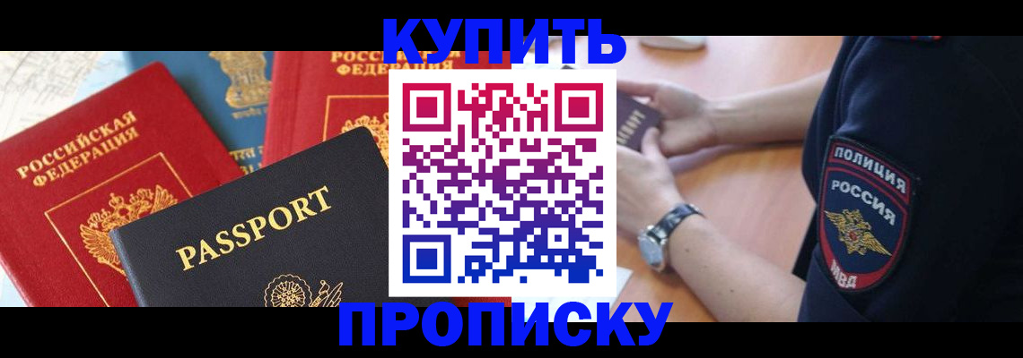 прописка поиск в Красноуральске
