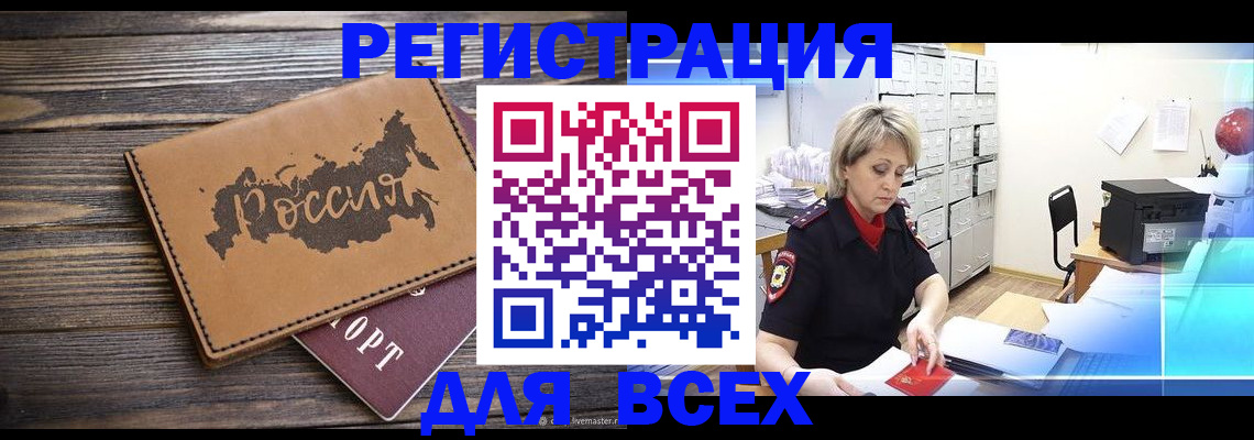 прописка паспорт в Красноуральске