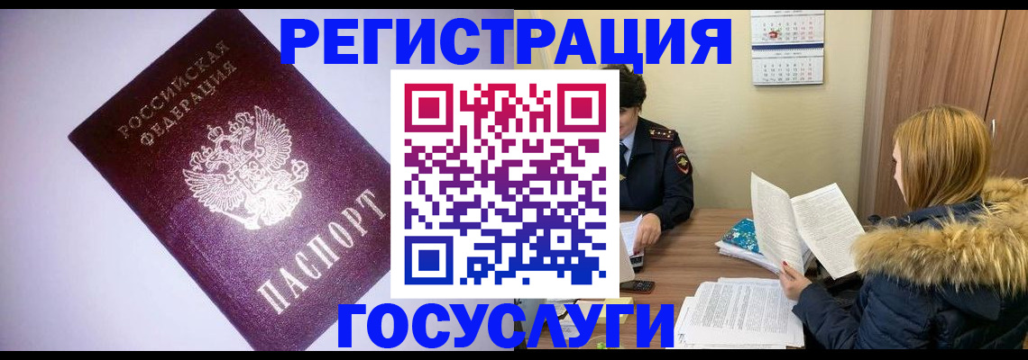 временная регистрация в Красноуральске