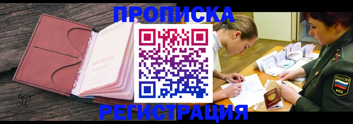 прописка гарантия в Красноуральске